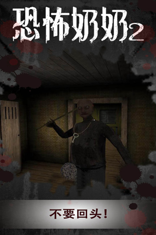 奶奶2内置作弊菜单版