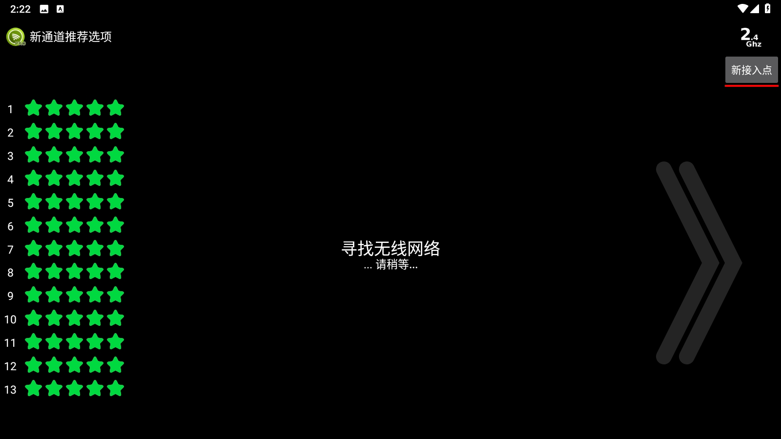 无线网络分析仪app最新版本