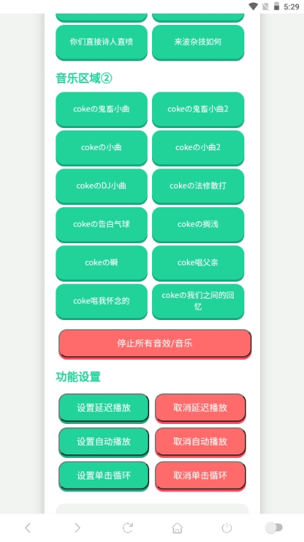 coke语音盒官方正版