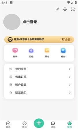 空间资源软件库APP
