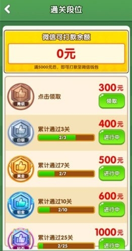 荣花富贵红包版游戏