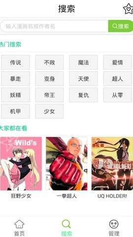 KUKU漫画岛免费版