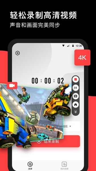 录够录屏最新版