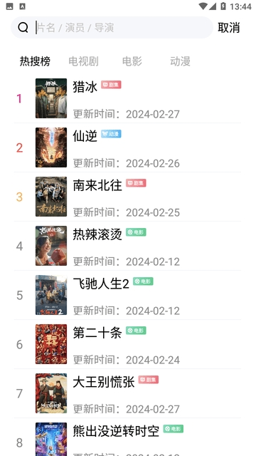 717电影免费安卓版