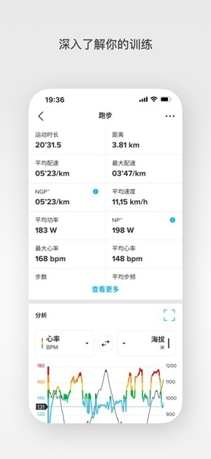 suunto手表app官方版