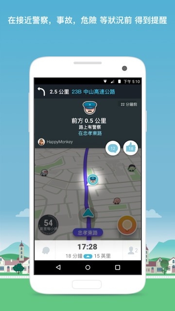 waze中文版导航地图官方版