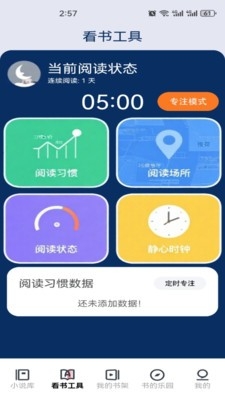 红果小说回归版免费官方版