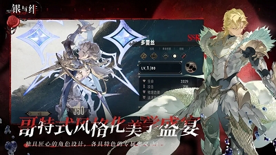 银与绯手游官方正版