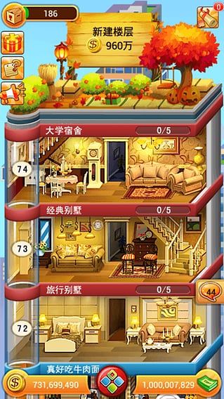 欢乐盖大楼官方正版