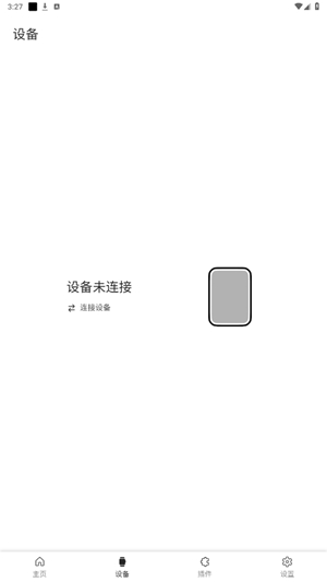 AstroBox工具箱最新版