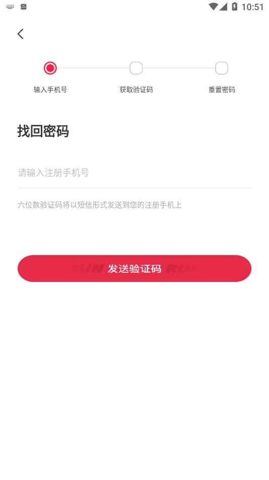 Running派APP官方最新版
