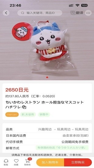 乐淘一番APP安卓正版