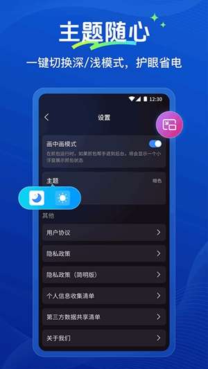 抓包帮手官方最新版