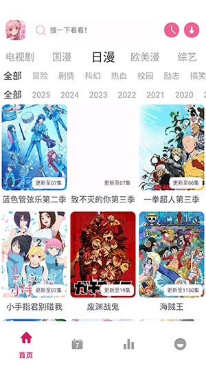 动漫岛X2026最新版