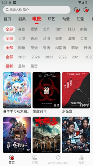 豆丁视频官方最新版