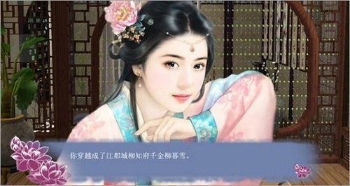 穿越之姻缘劫手机版