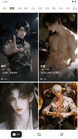 juicychat官方最新版