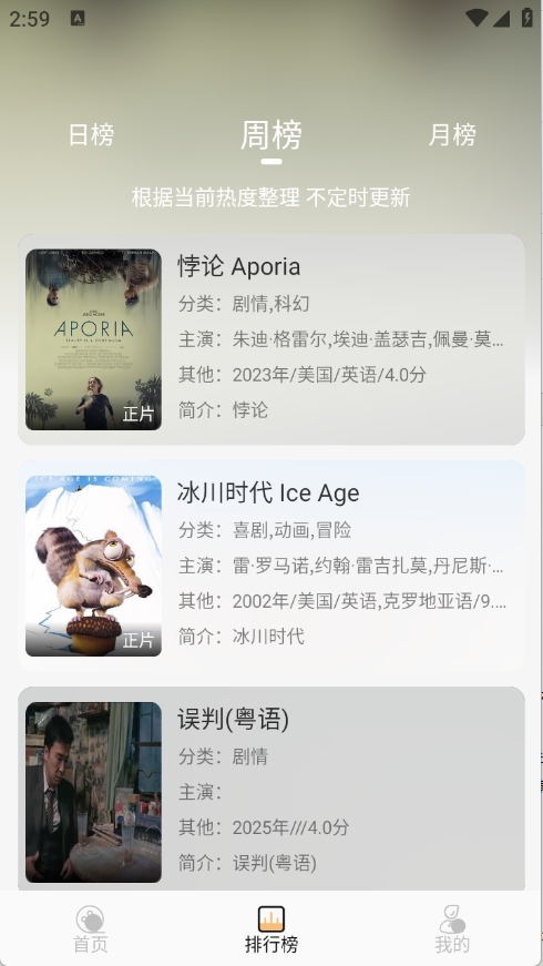 看呗影视免费最新版