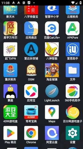 lightlaunch手机安卓版