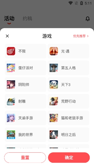 网易创作匠app安卓版