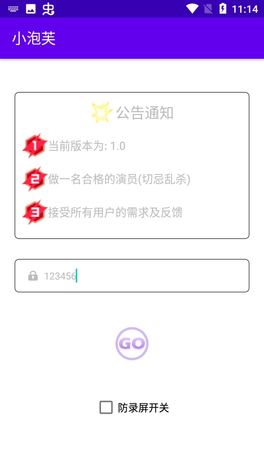 全能快刷安卓版