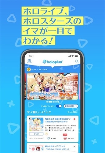 holoplus官方版