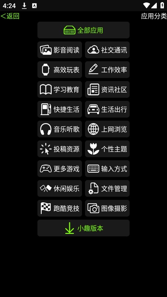 小趣空间app手表版