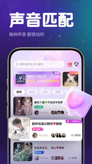 乐乐语音app手机版