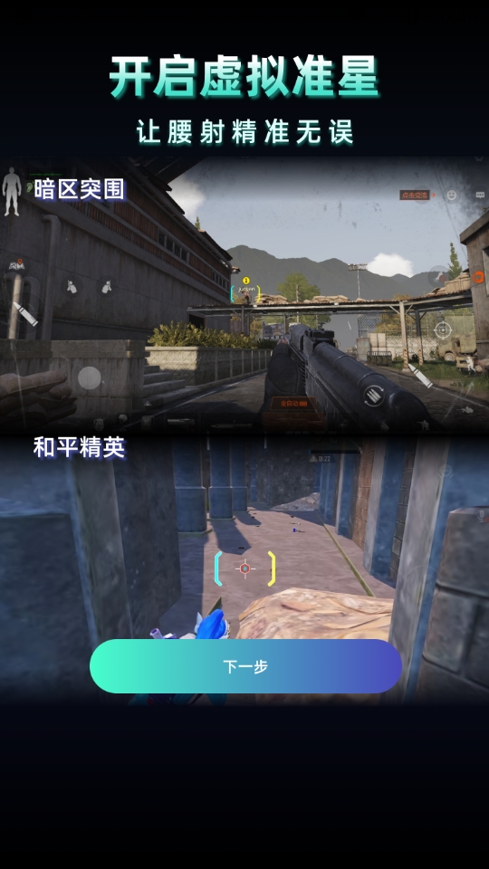 老六画质助手超广角app最新版