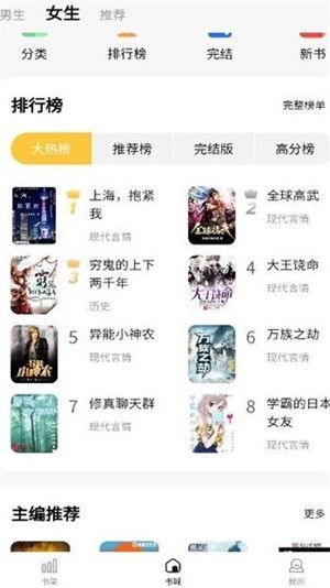 喵见小说官方最新版