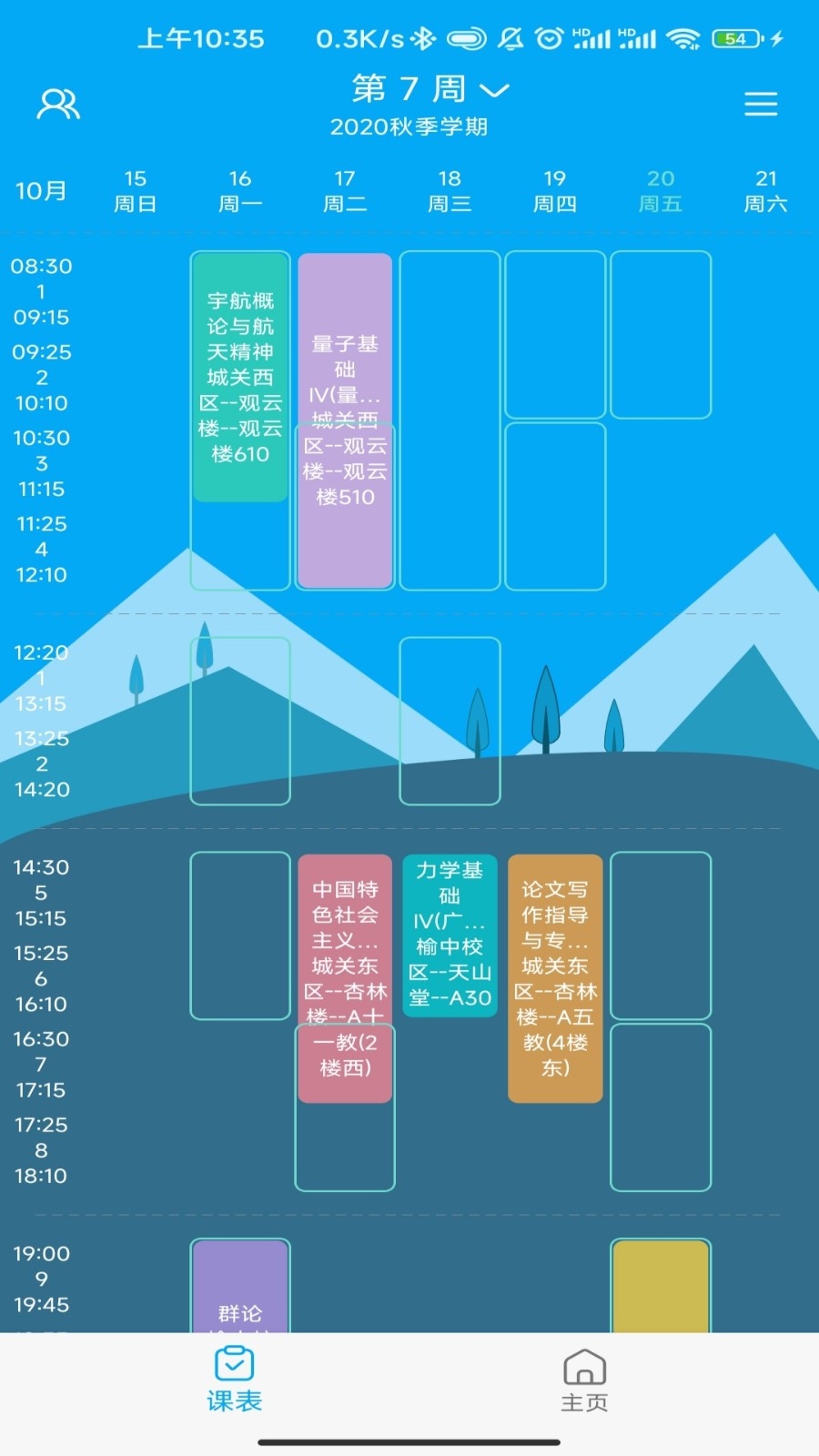 兰朵儿APP官方最新版