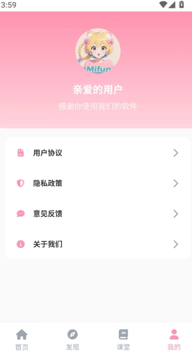 mifun乐园APP免费版