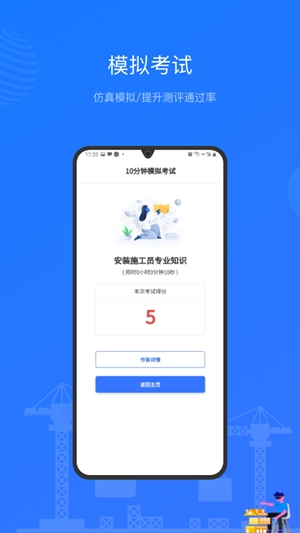 建教帮app官方版