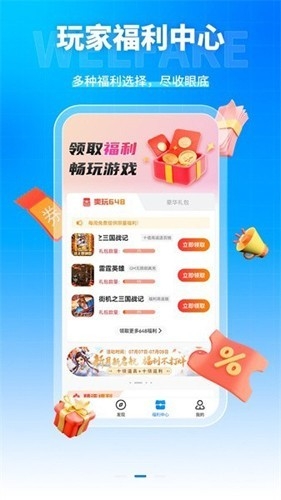 凌天众游网公益手游app官方版