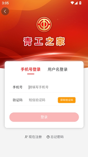 青工之家app手机版