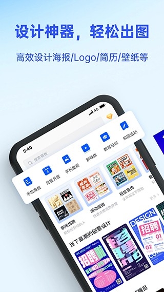 Fotor懒设计APP免费手机版