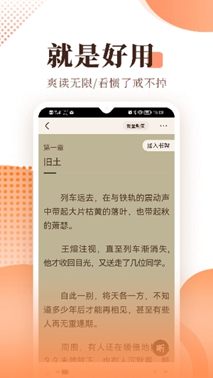 软糖小说app官方最新版