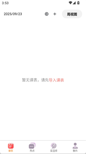 Hustoday官方手机版