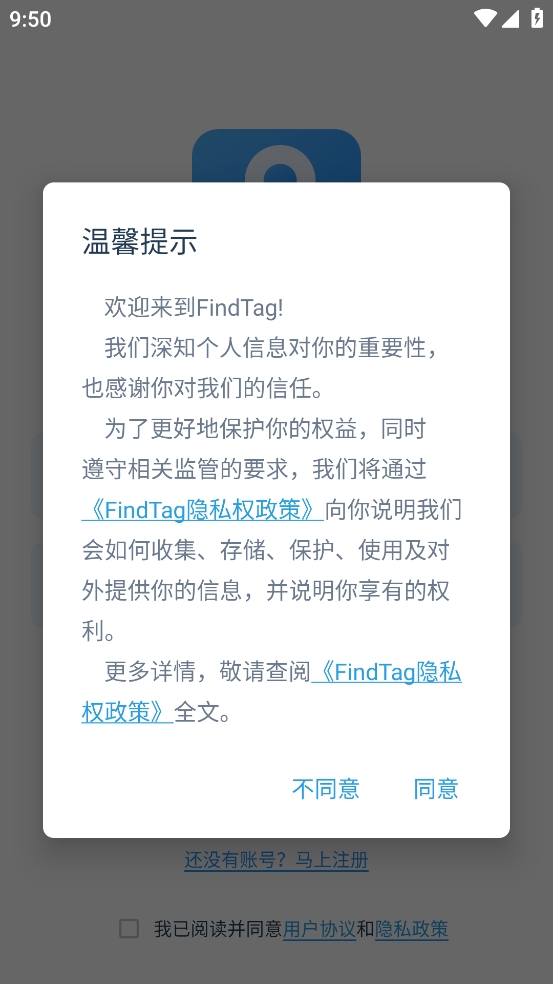 findtag定位器app安卓版
