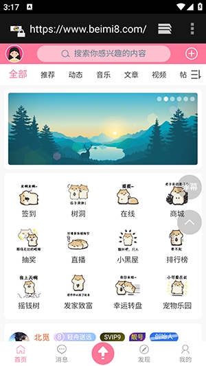 北觅光遇全物品最新版