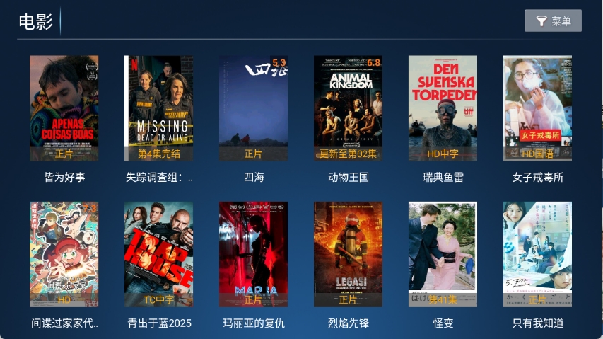 南瓜影院APP免费最新版