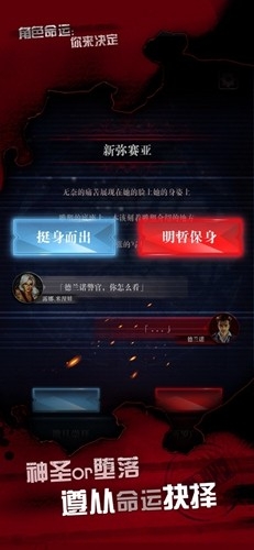 探魇3弥赛亚手游最新版