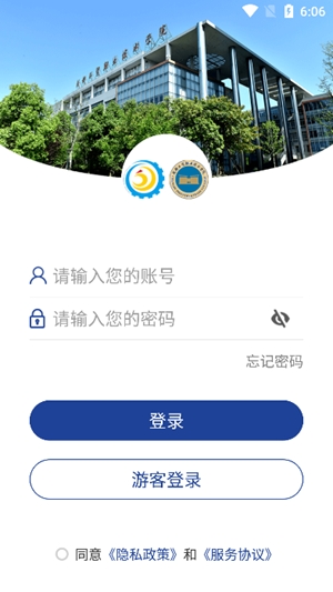 成都工贸技师app手机版