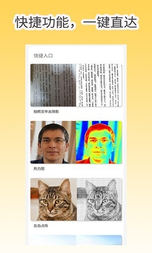 像素工具箱app安卓版