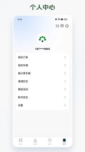 卡文e家app手机版