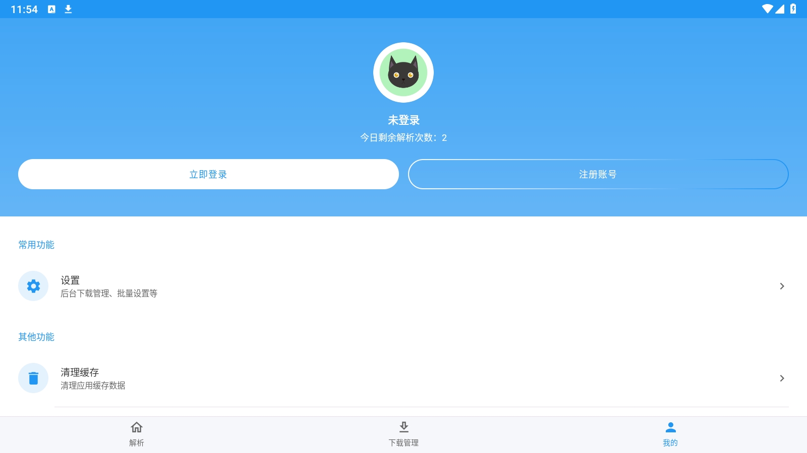 Kedou解析去水印app安卓版