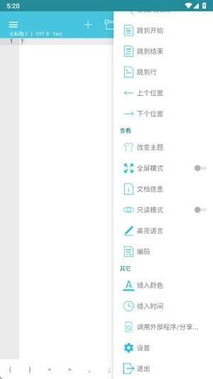 920编辑器安卓汉化版