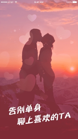 桃花交友app官方正版