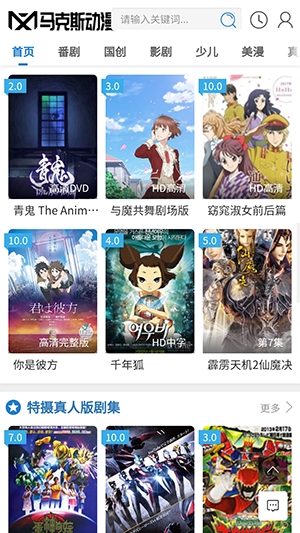 马克斯动漫无广告免费版