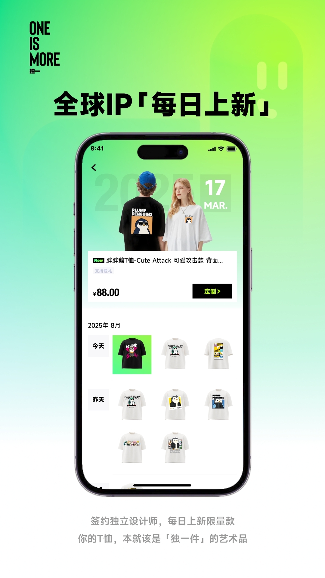 独一官方最新版